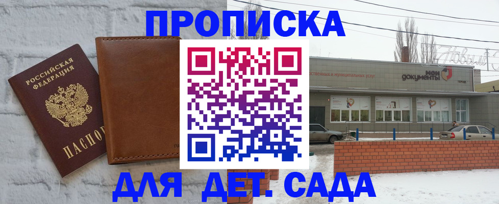 прописка иностранных граждан в Моршанске